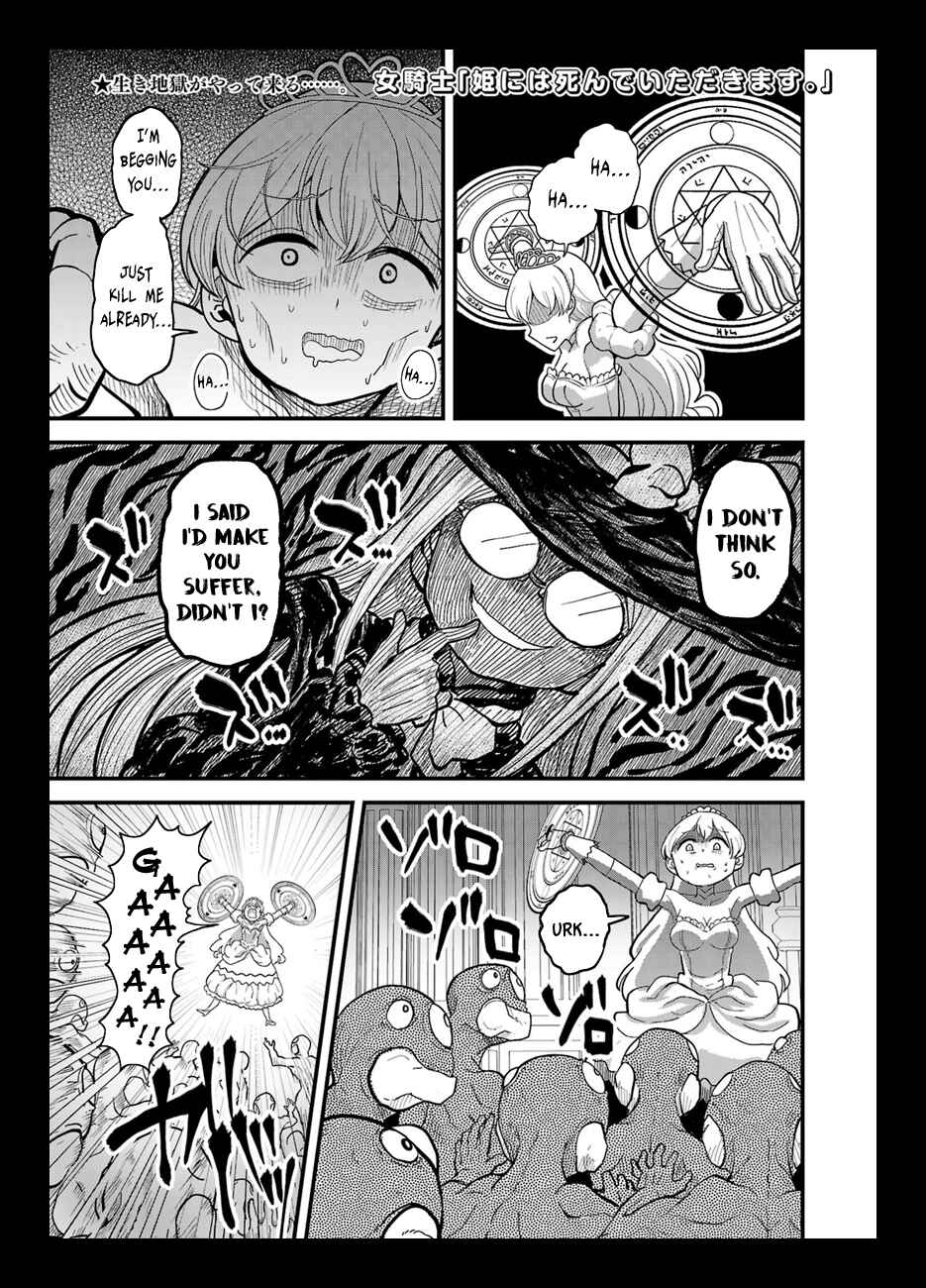 Page 1 Chapter 7.1 My Princess, You Must Die! Said the Female Knight