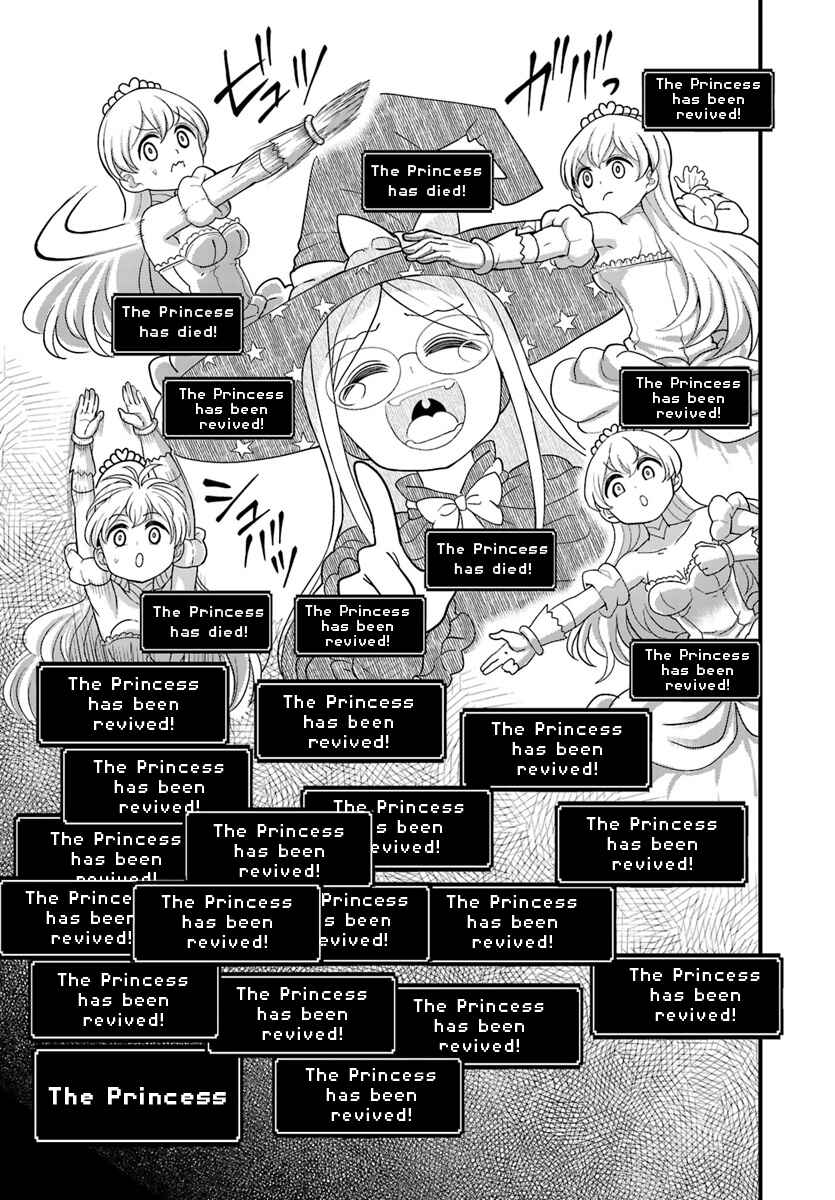 Page 15 Chapter 7.1 My Princess, You Must Die! Said the Female Knight