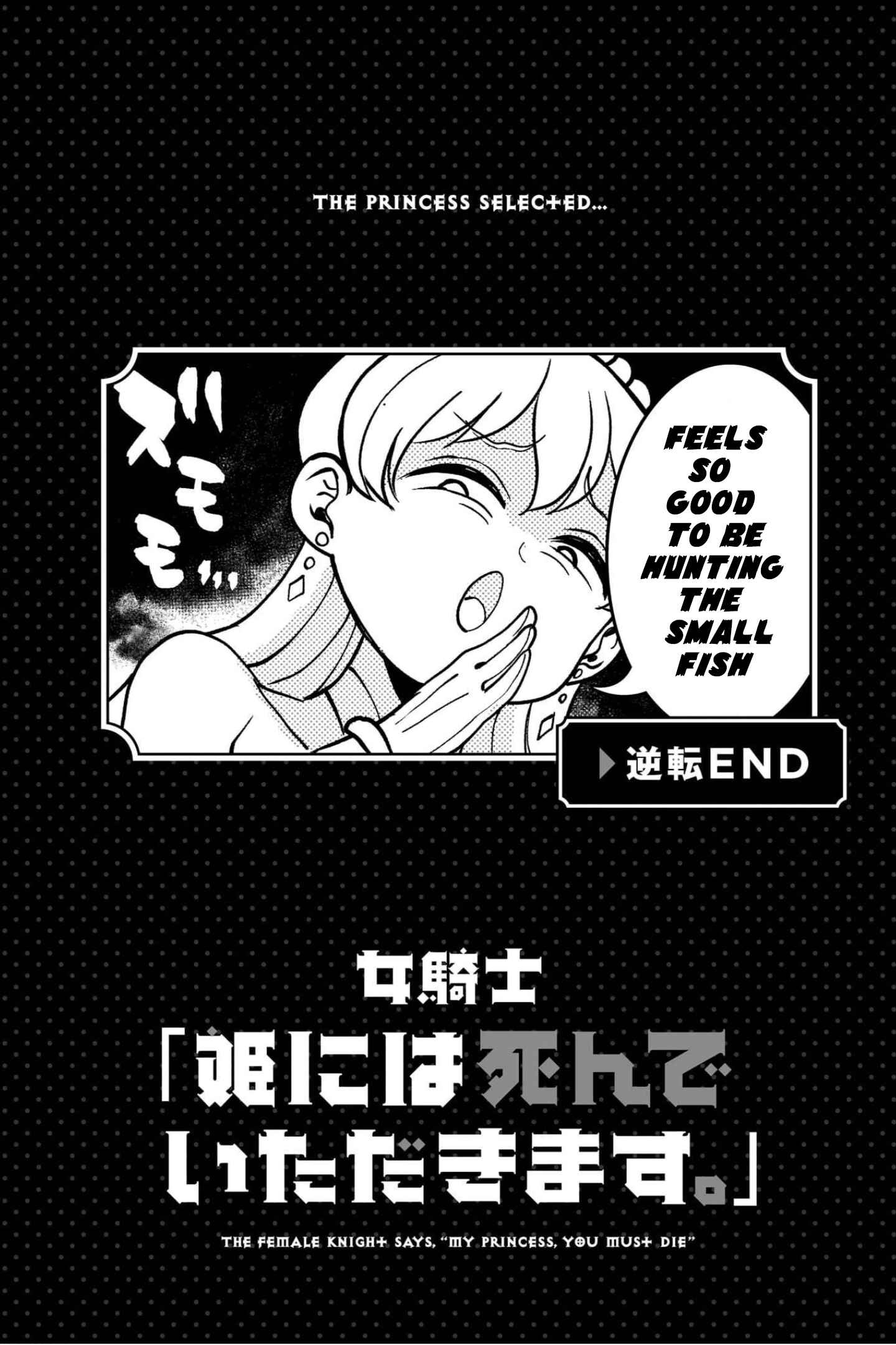Page 1 Chapter 13.1 My Princess, You Must Die! Said the Female Knight