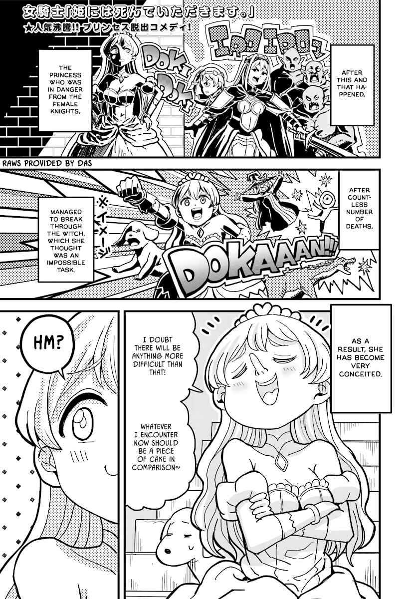 Page 1 Chapter 3 My Princess, You Must Die! Said the Female Knight