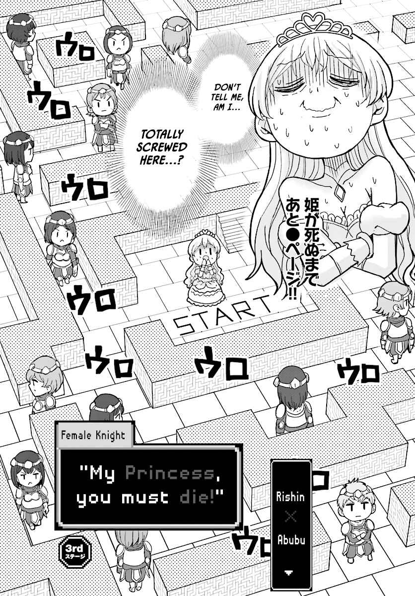 Page 3 Chapter 3 My Princess, You Must Die! Said the Female Knight