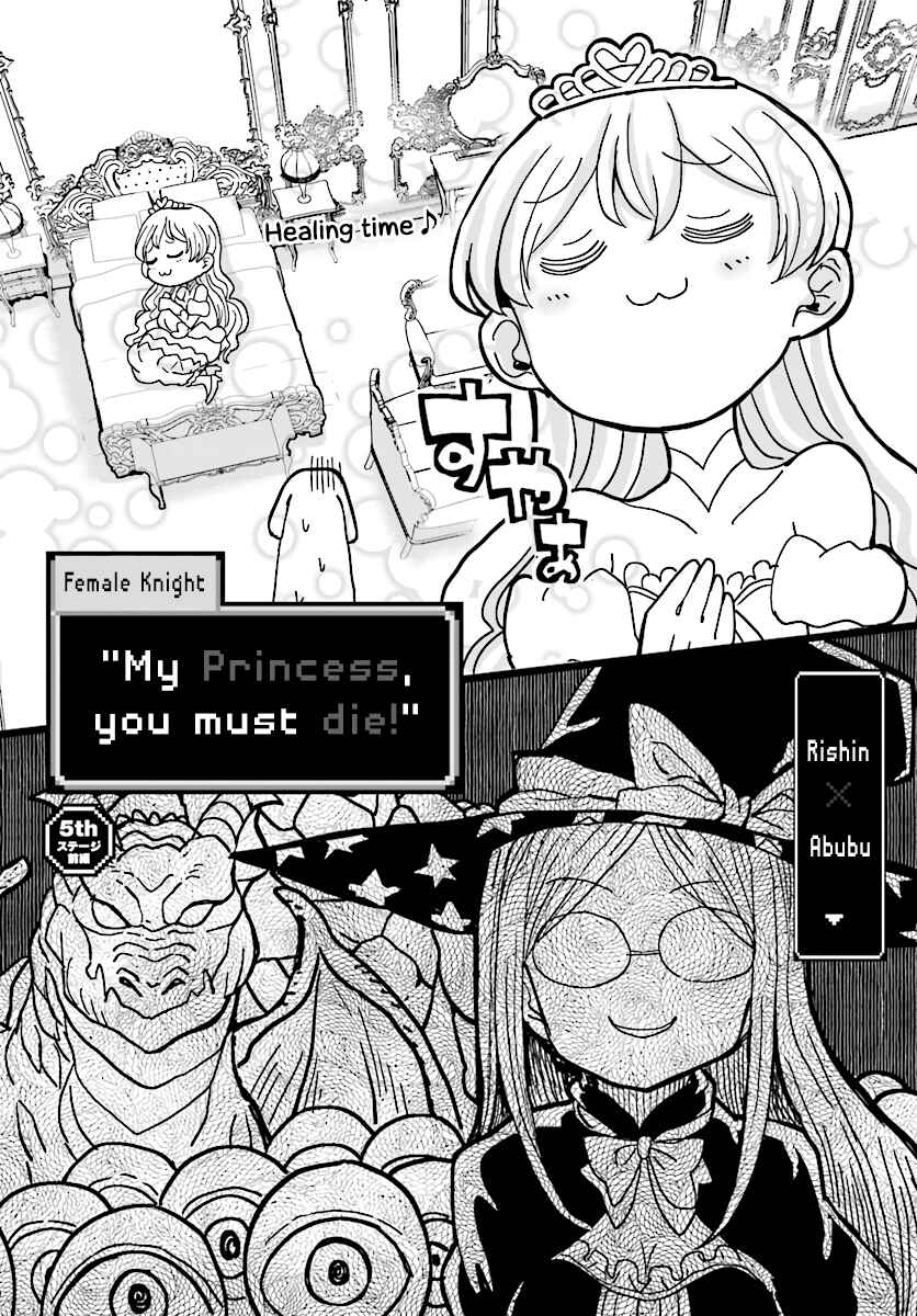 Page 3 Chapter 5.1 My Princess, You Must Die! Said the Female Knight
