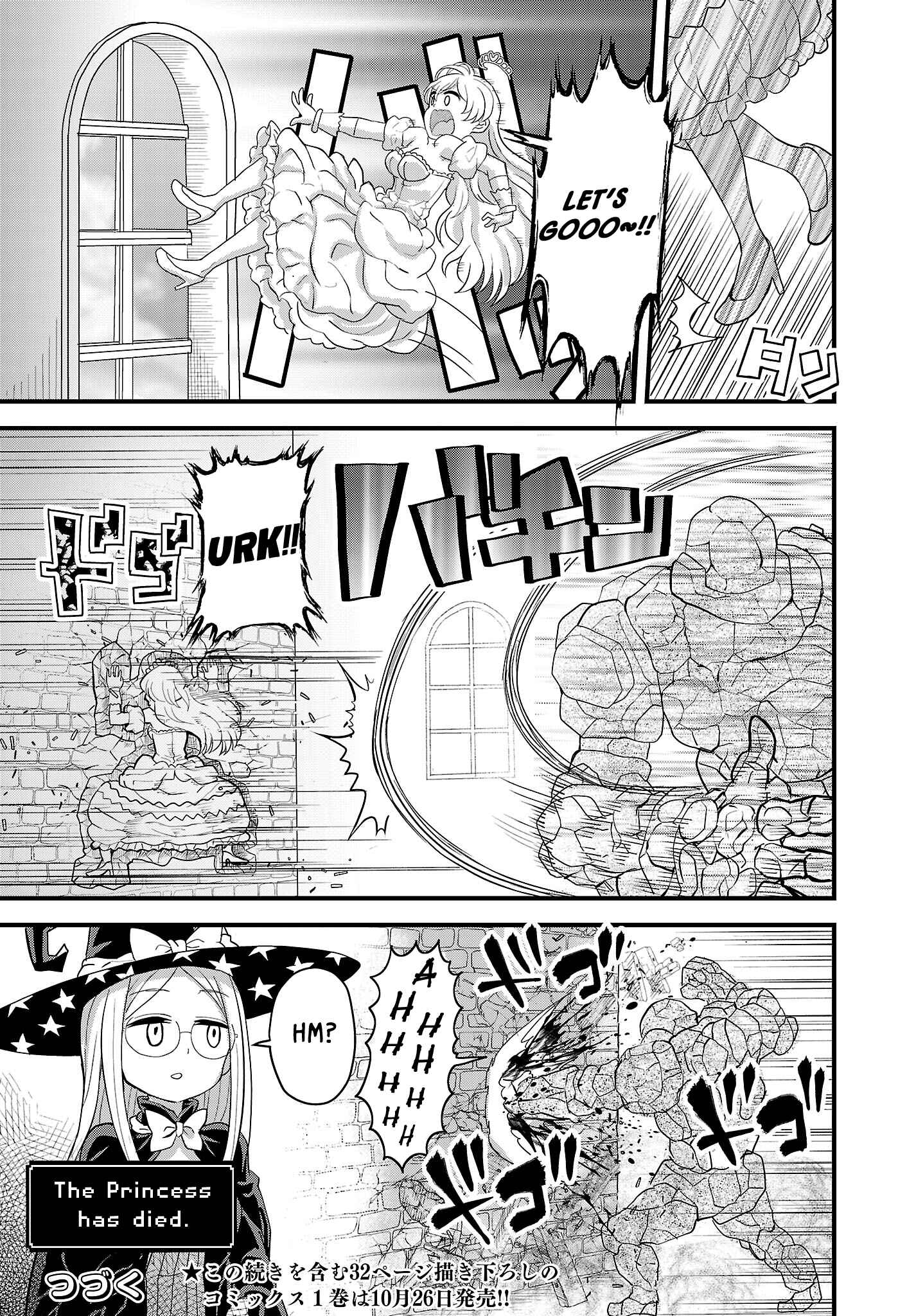 Page 11 Chapter 6.1 My Princess, You Must Die! Said the Female Knight