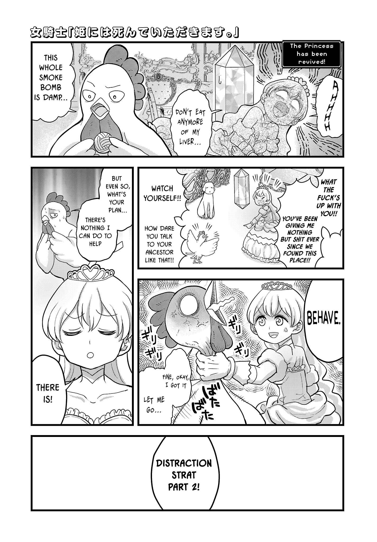Page 7 Chapter 6.1 My Princess, You Must Die! Said the Female Knight