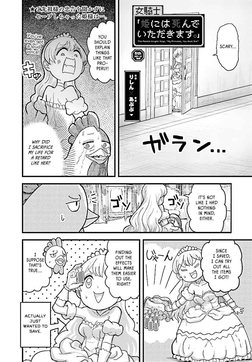 Page 1 Chapter 5.2 My Princess, You Must Die! Said the Female Knight