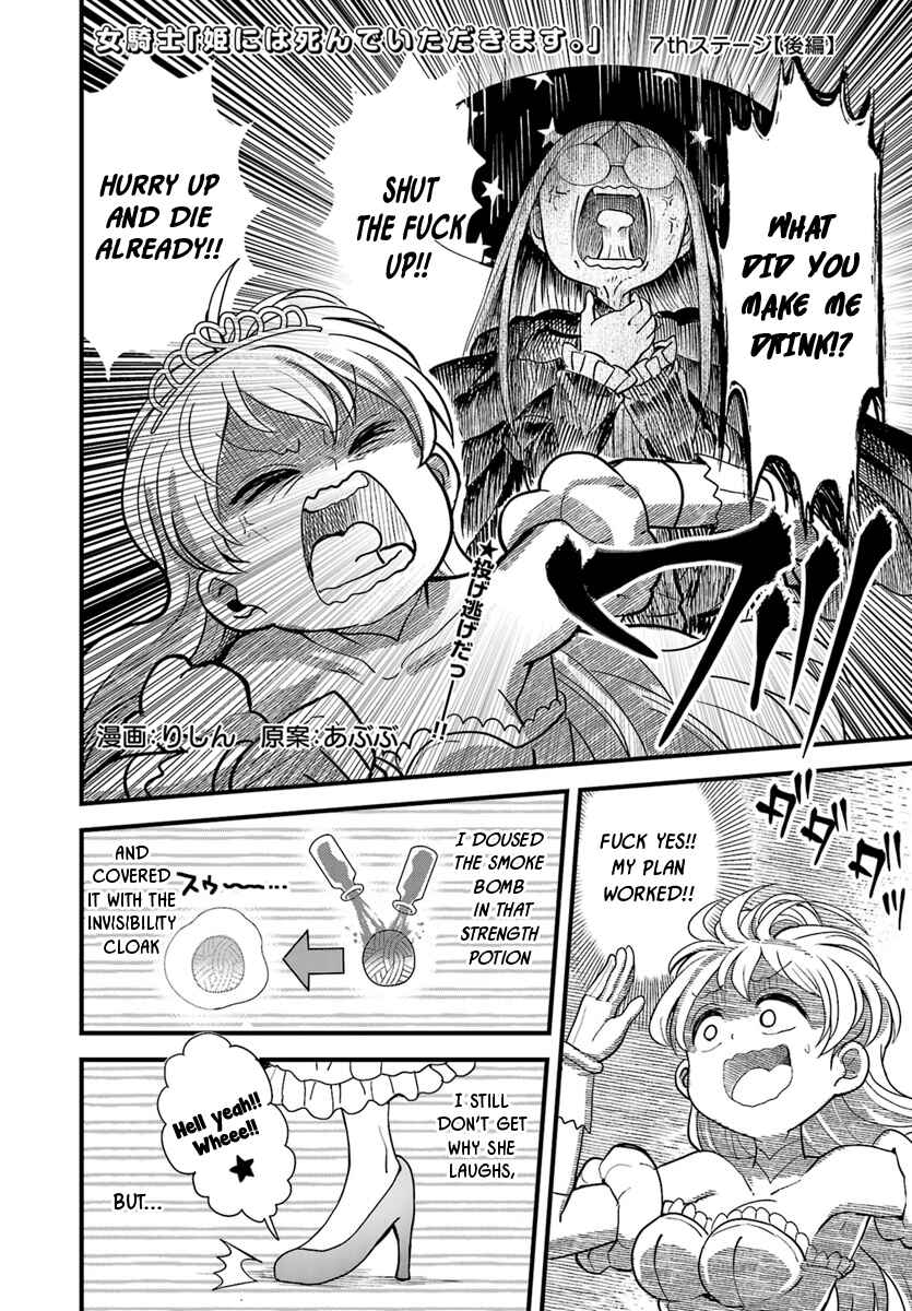 Page 1 Chapter 7.2 My Princess, You Must Die! Said the Female Knight