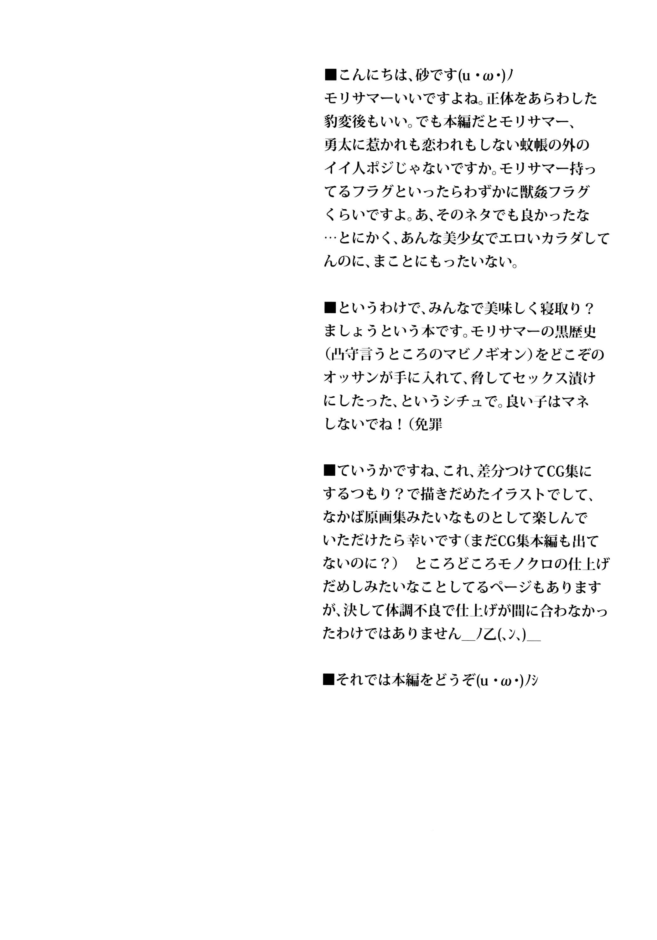 Page 3 Chapter Unknown_ccc6 Chuunibyou demo Koi ga Shitai! - Mabinogion o Te ni Ireta node Mori Summer to H ga Shitai!