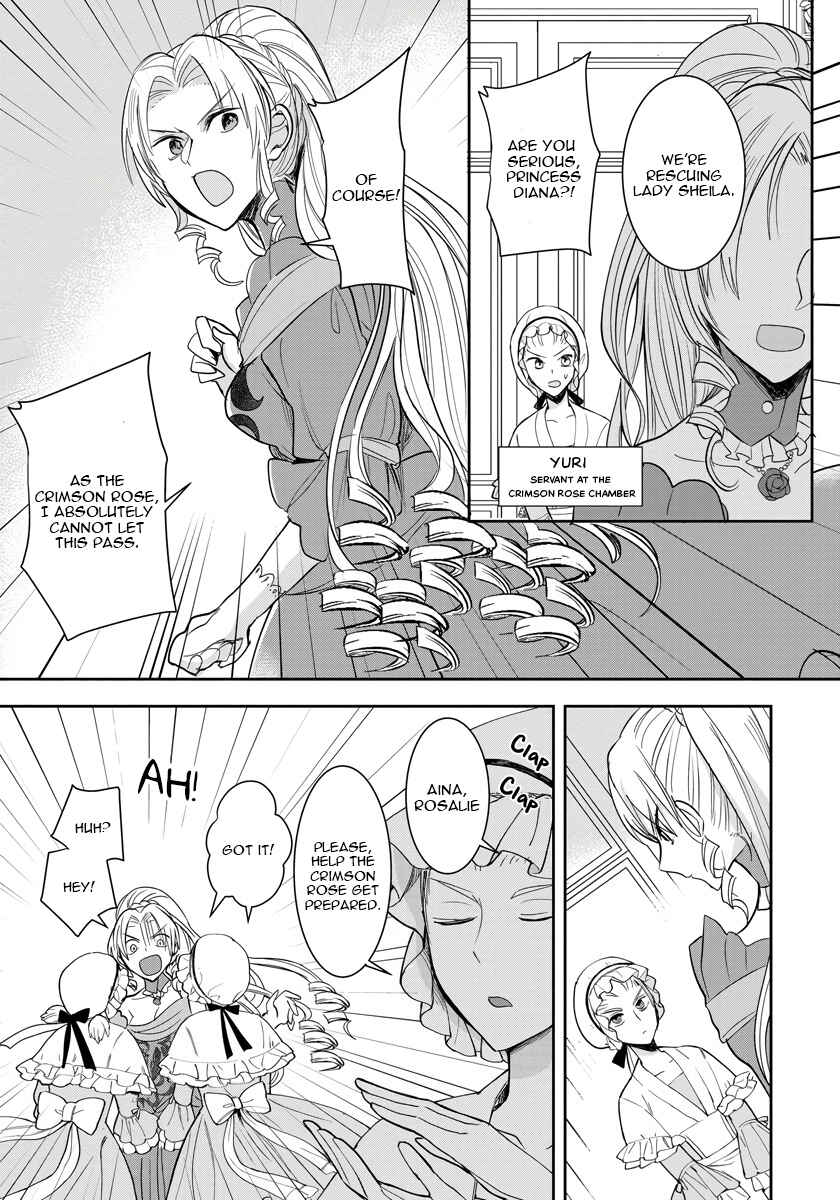 Page 3 Chapter 6 Akuyaku Reijou Koukyuu Monogatari