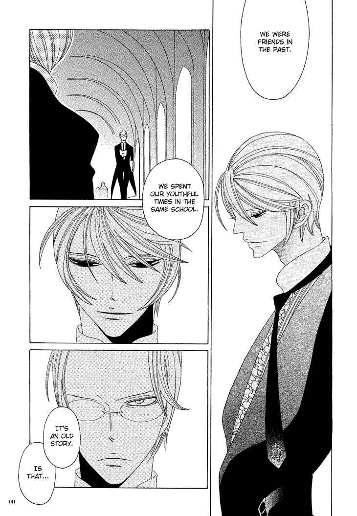 Page 8 Chapter 14 The Outcast And His Bride THE MANGA