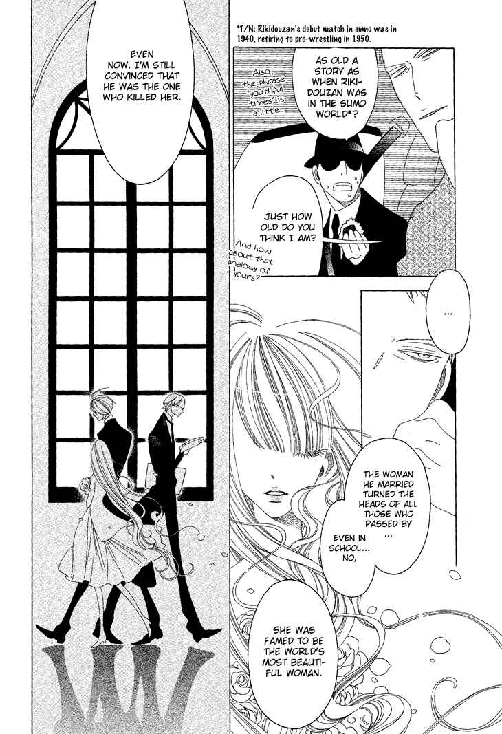 Page 9 Chapter 14 The Outcast And His Bride THE MANGA