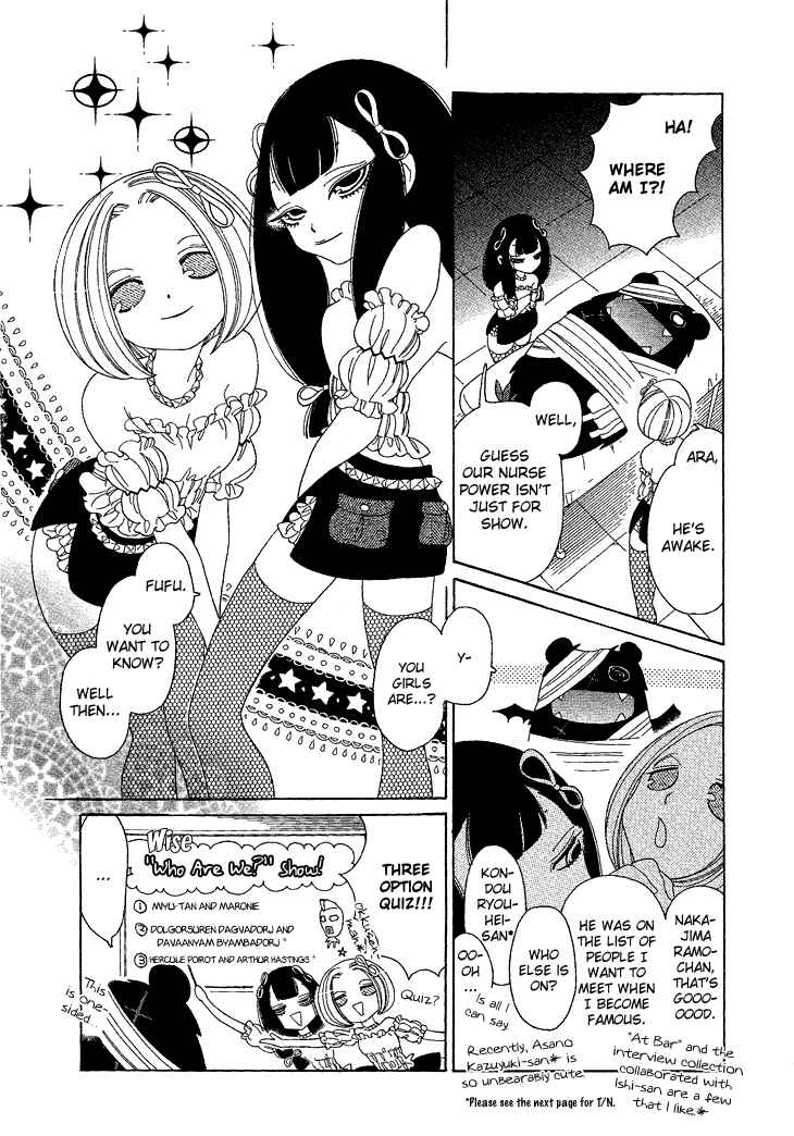 Page 9 Chapter 10 The Outcast And His Bride THE MANGA