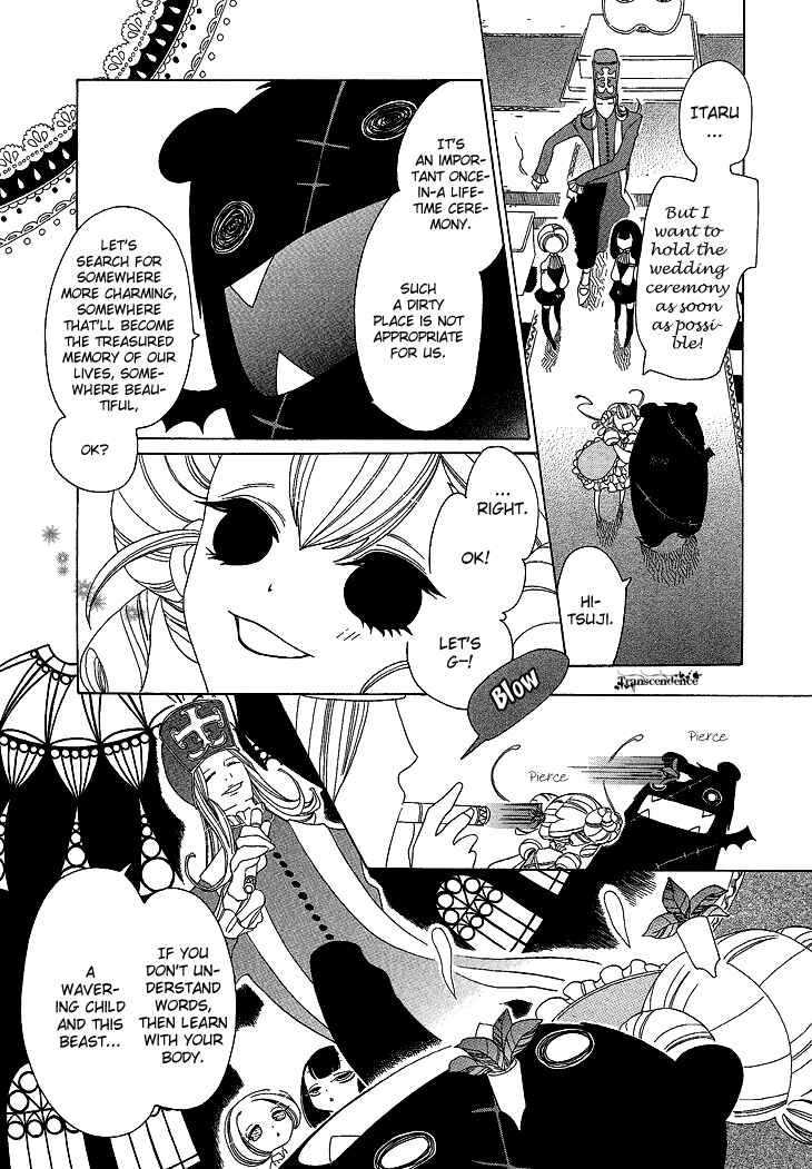 Page 5 Chapter 4 The Outcast And His Bride THE MANGA