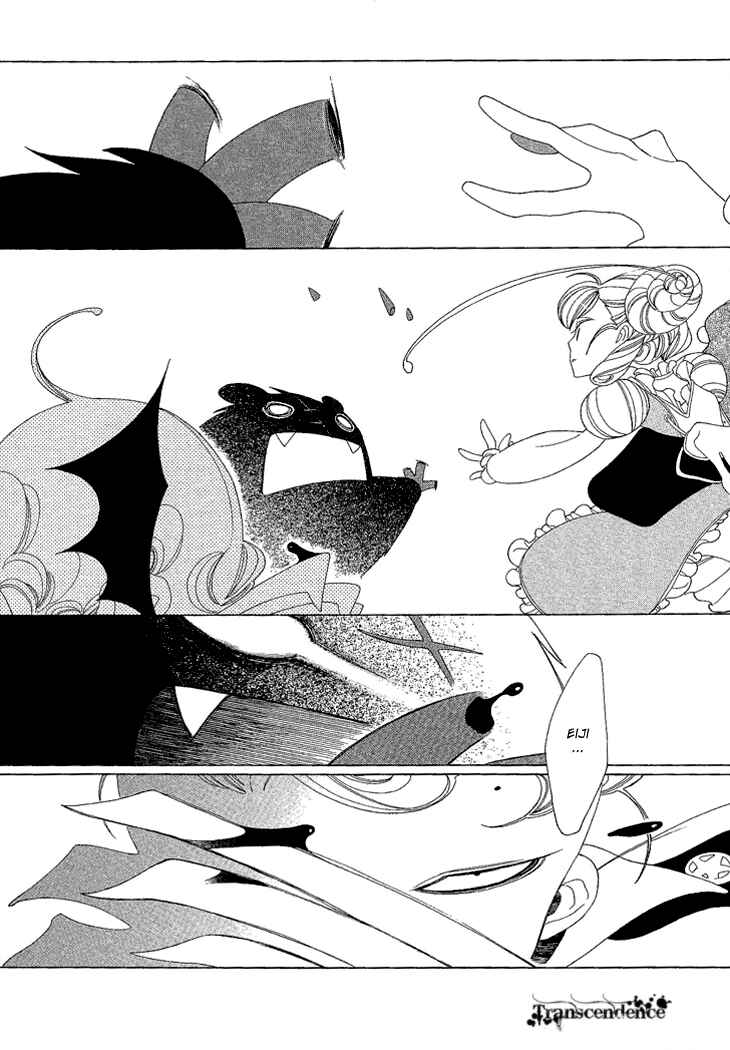 Page 5 Chapter 7 The Outcast And His Bride THE MANGA