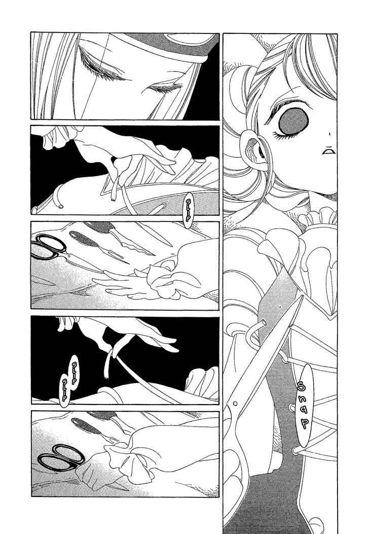Page 6 Chapter 6 The Outcast And His Bride THE MANGA