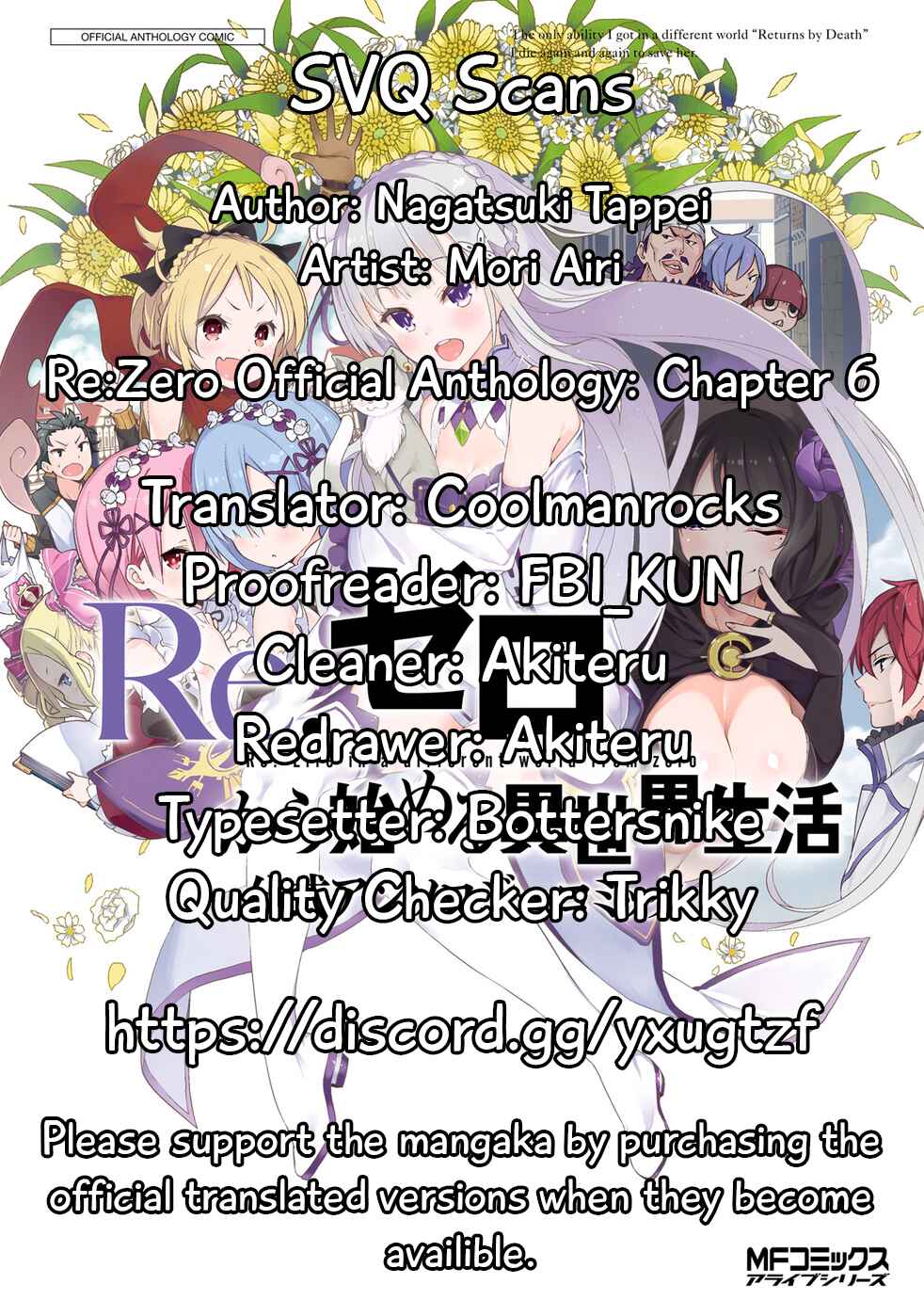 Page 1 Chapter 6 Re:Zero kara Hajimeru Isekai Seikatsu: Koushiki Anthology Comic