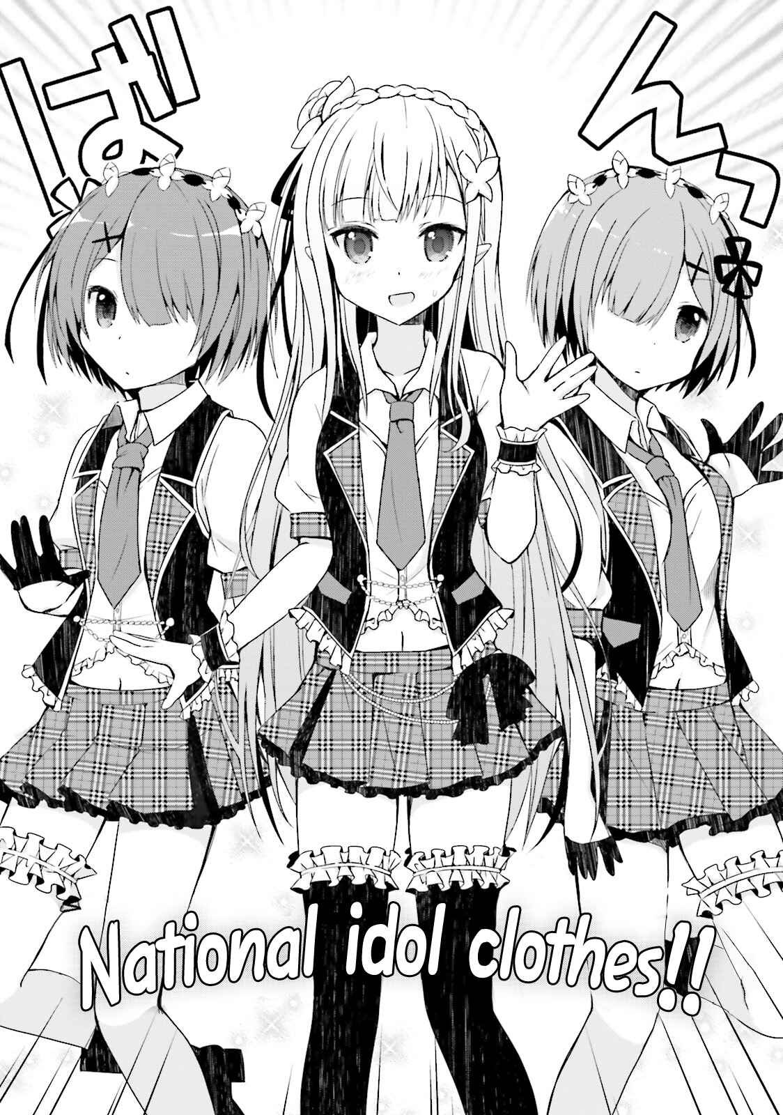 Page 12 Chapter 6 Re:Zero kara Hajimeru Isekai Seikatsu: Koushiki Anthology Comic