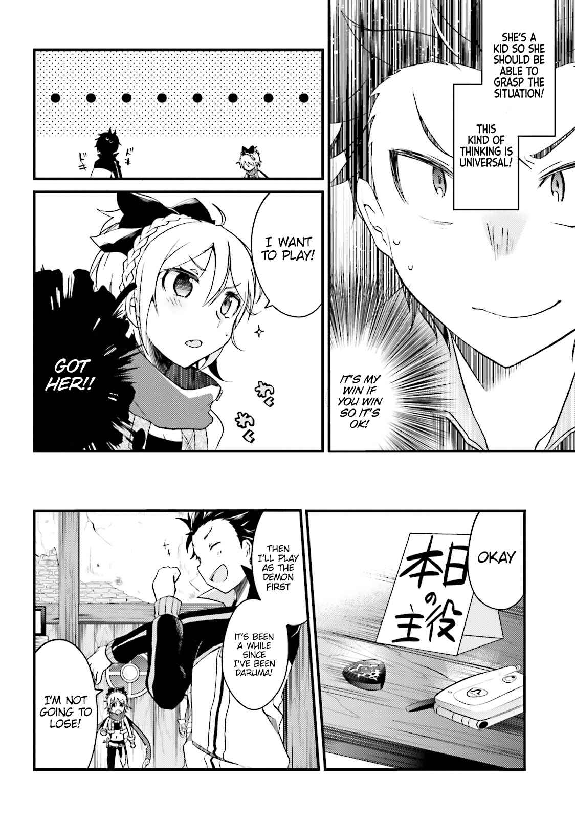 Page 8 Chapter 5 Re:Zero kara Hajimeru Isekai Seikatsu: Koushiki Anthology Comic