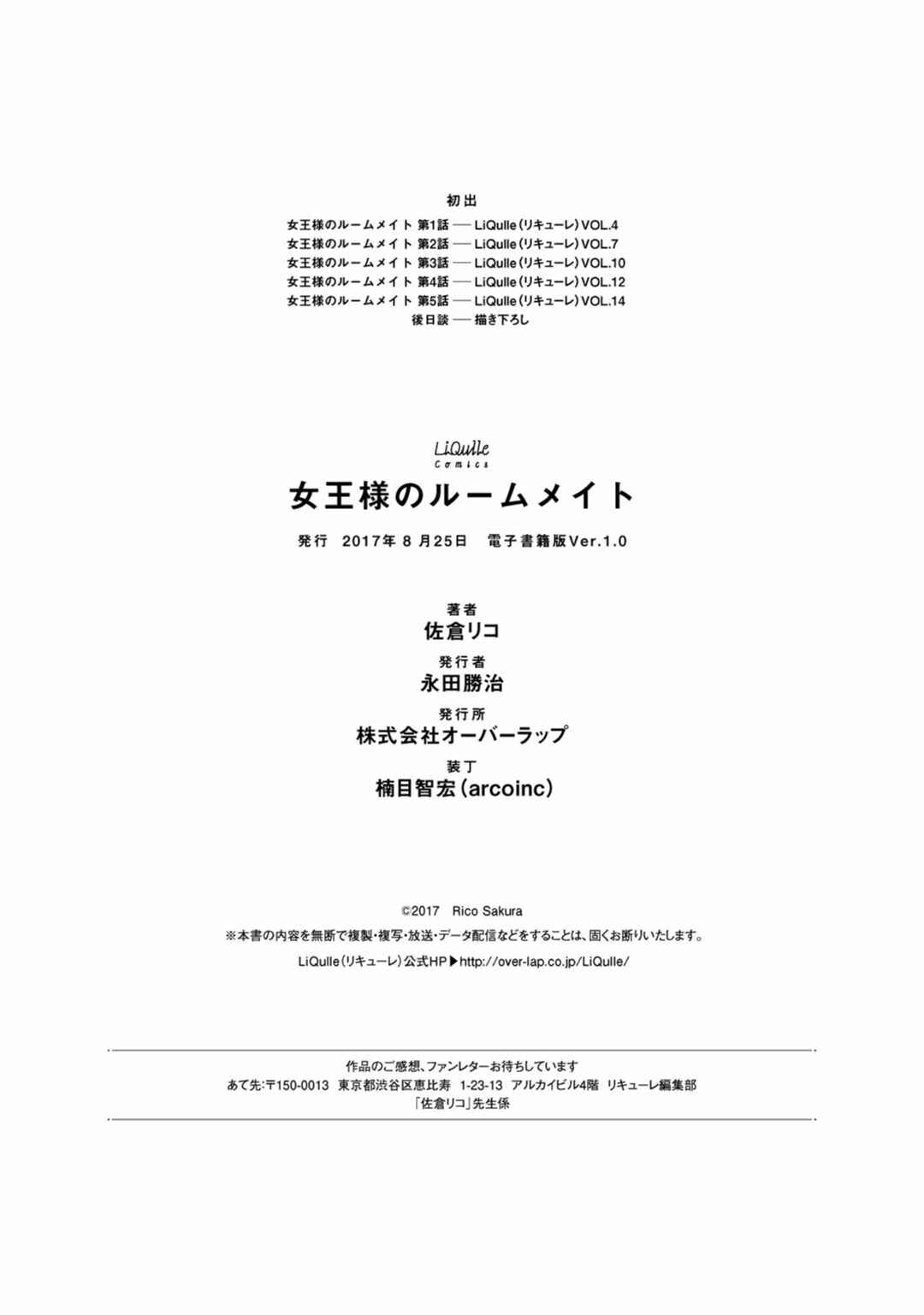 Page 10 Chapter 5.5 Joou-sama no Roommate