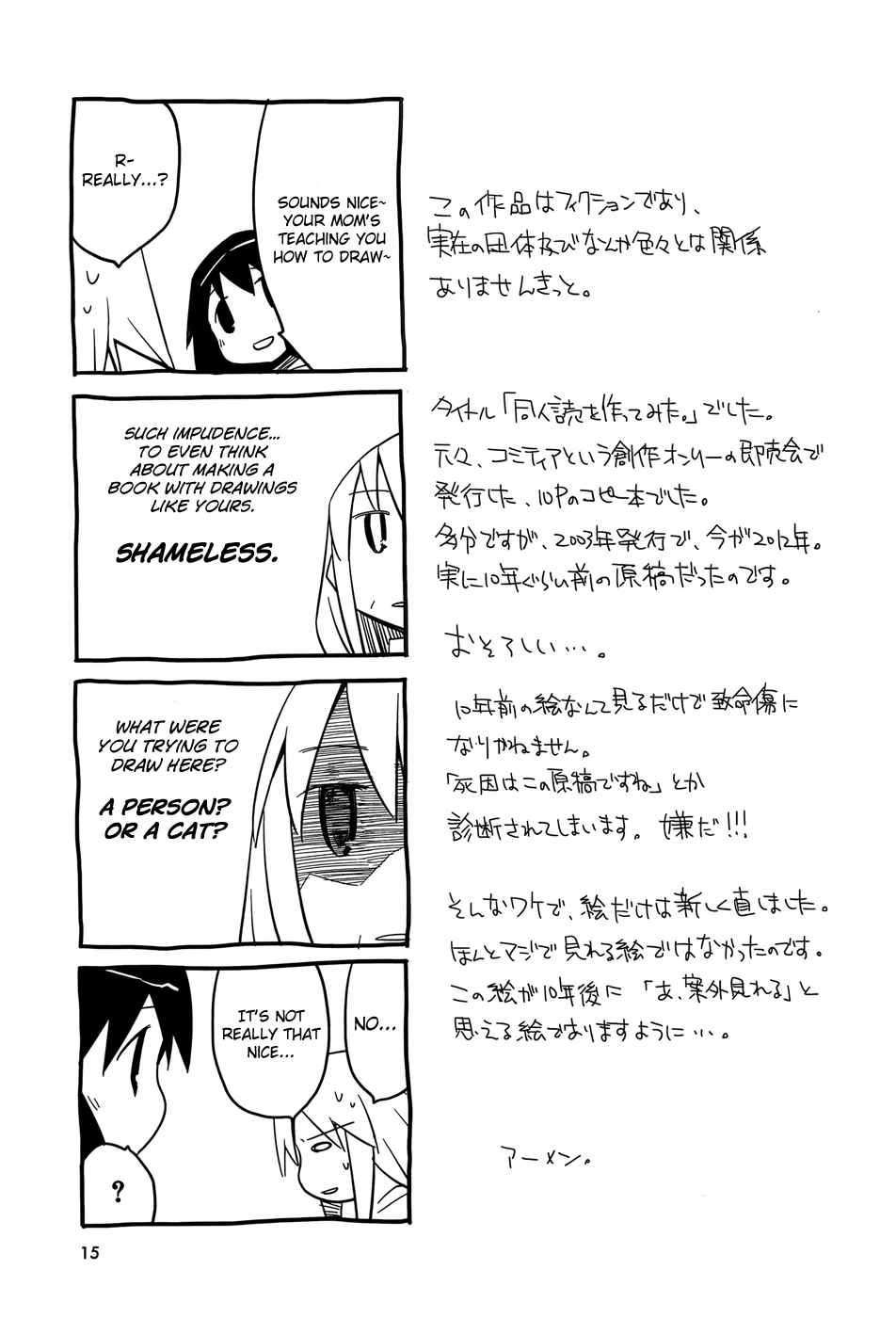 Page 17 Chapter 1.1 Suki mo Yoi