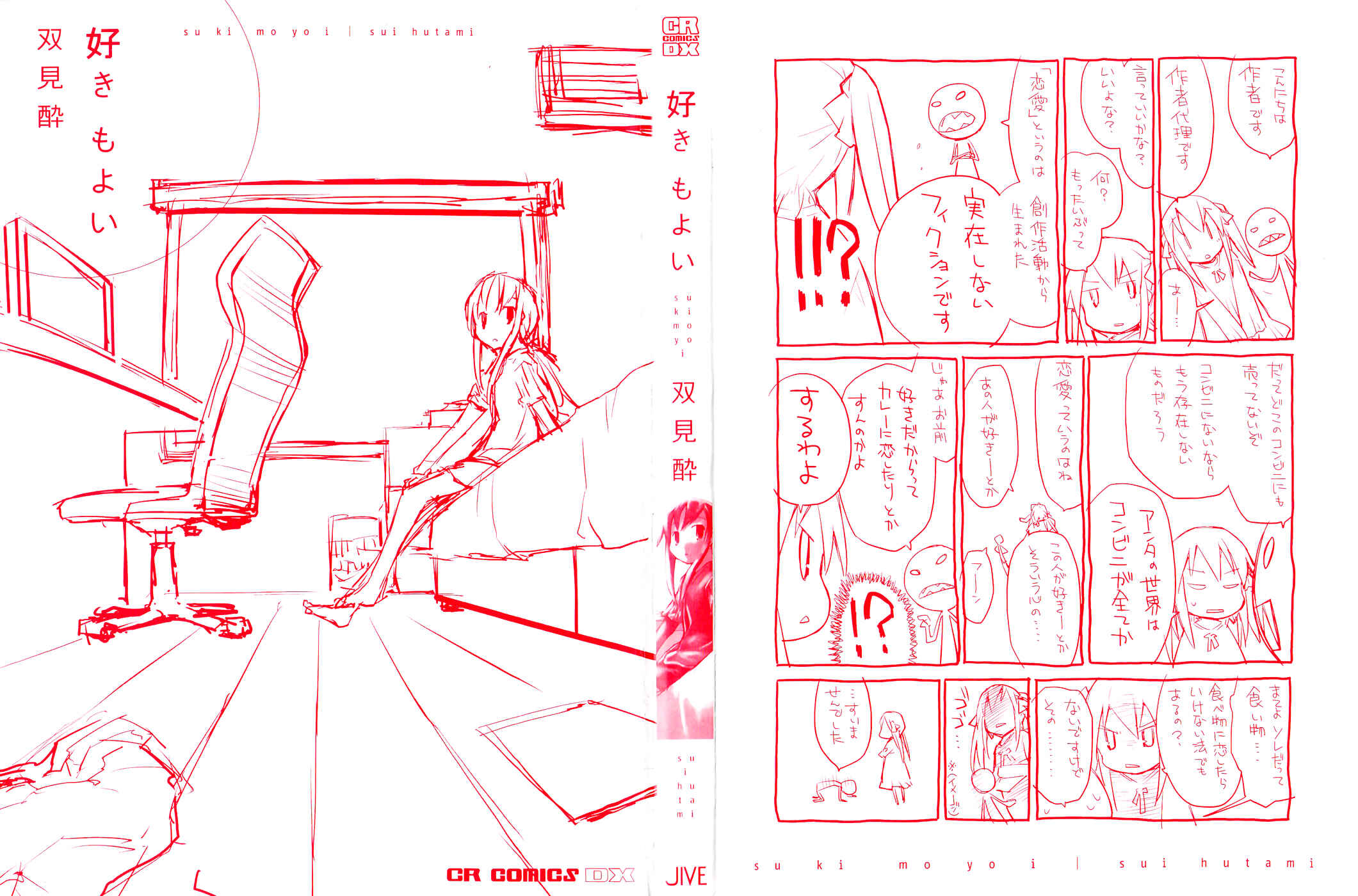 Page 2 Chapter 1.1 Suki mo Yoi