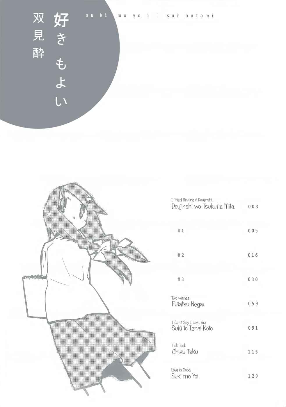 Page 4 Chapter 1.1 Suki mo Yoi
