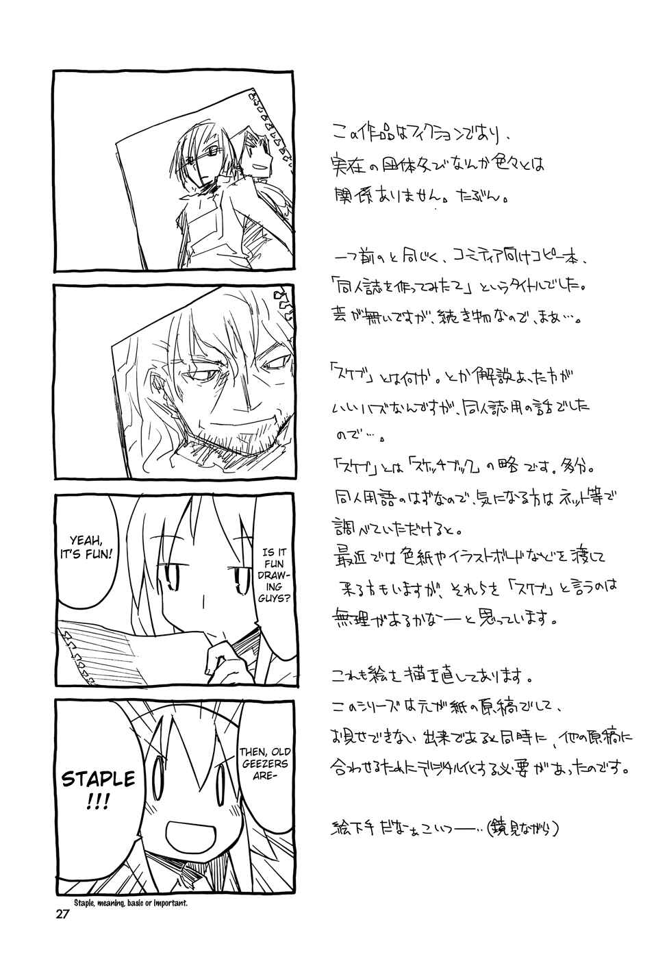 Page 12 Chapter 1.2 Suki mo Yoi