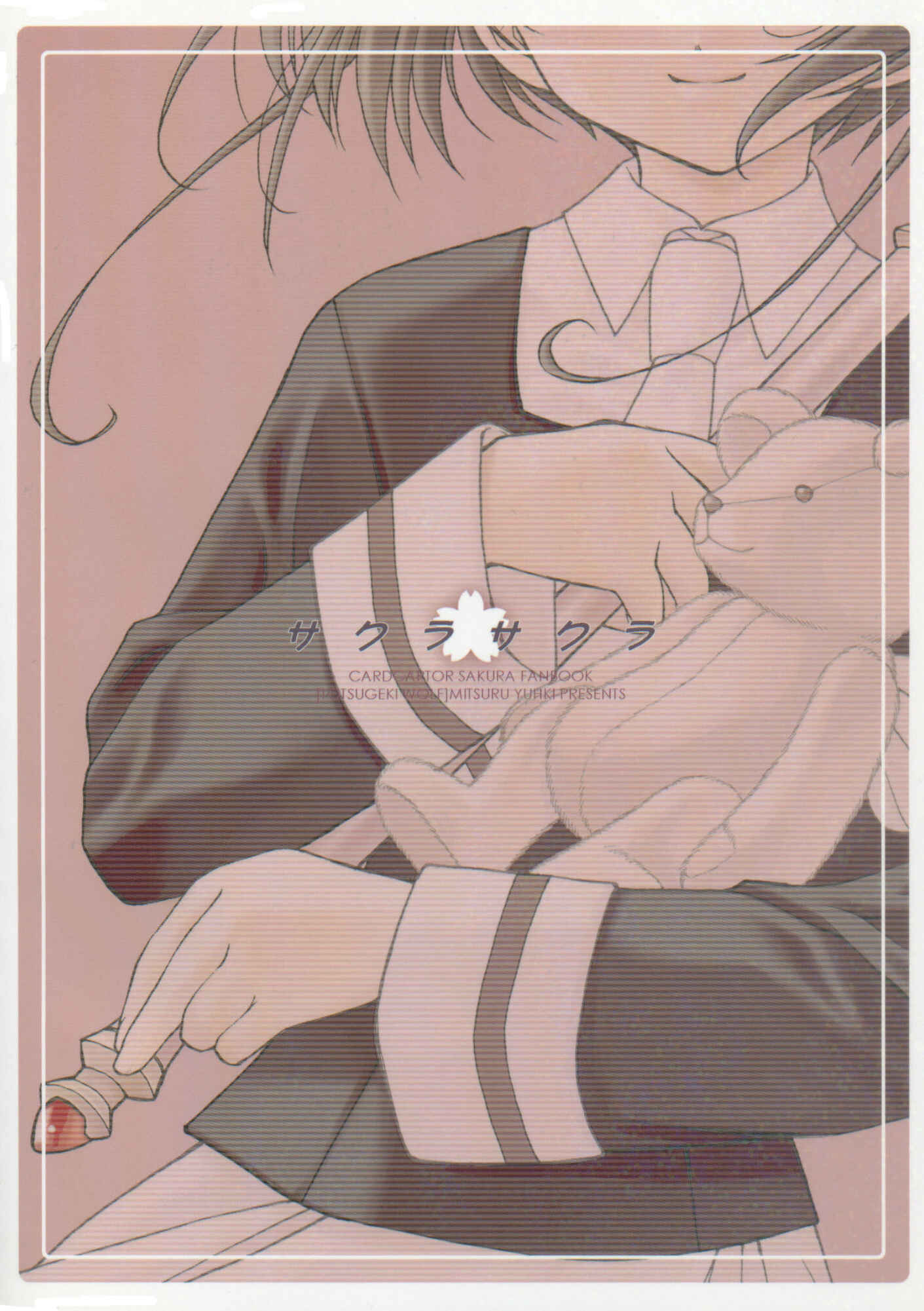 Page 27 Chapter Unknown_b1b9 Cardcaptor Sakura - Sakura Sakura (Doujinshi)
