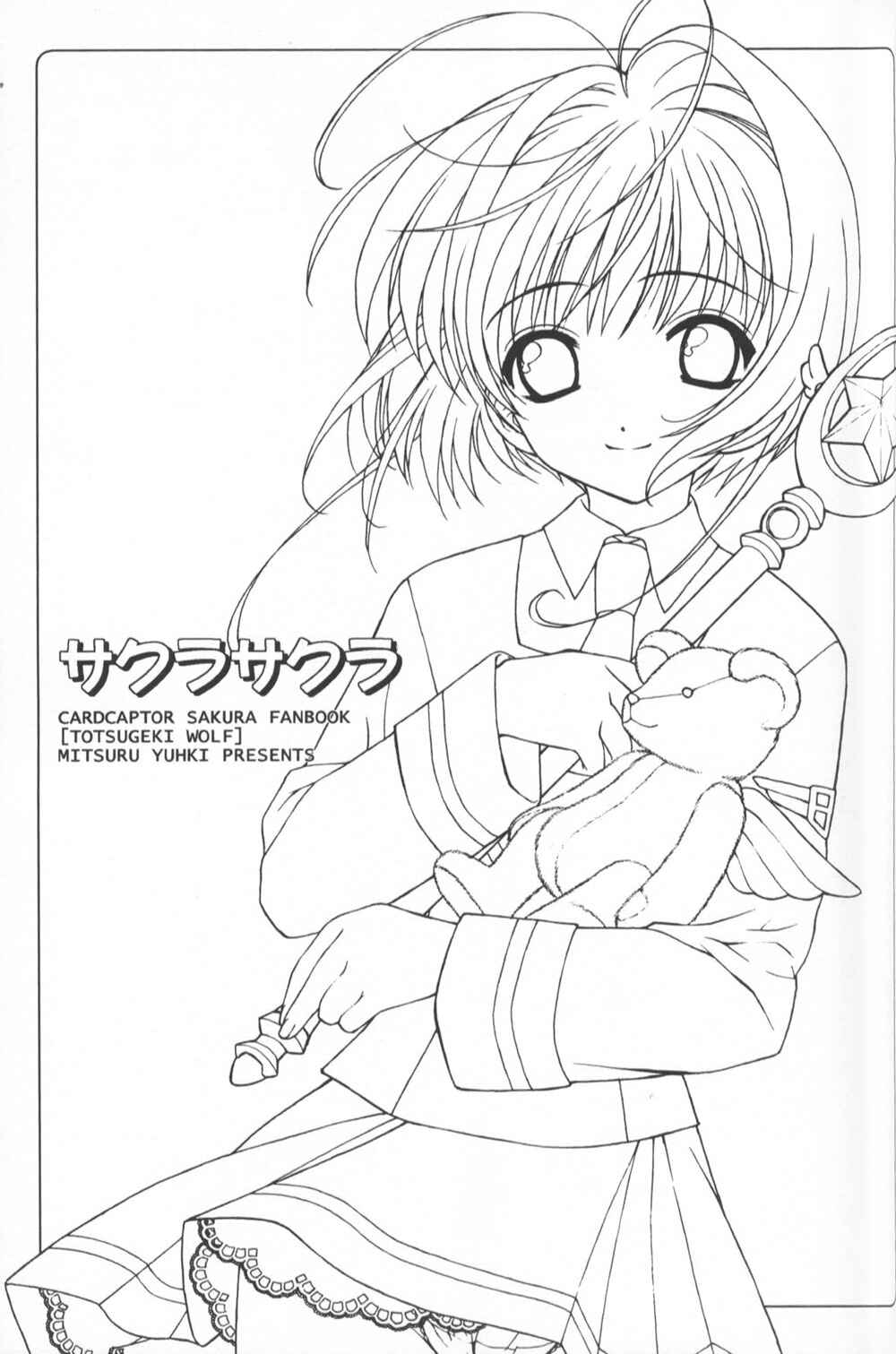 Page 3 Chapter Unknown_b1b9 Cardcaptor Sakura - Sakura Sakura (Doujinshi)