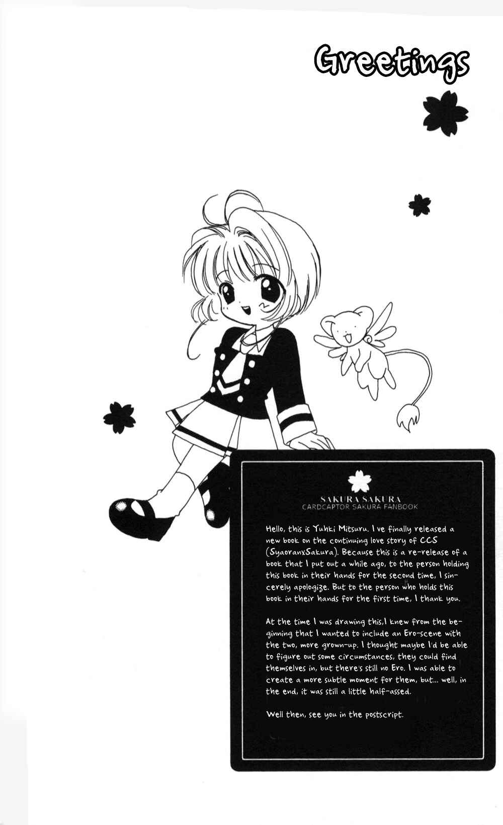 Page 6 Chapter Unknown_b1b9 Cardcaptor Sakura - Sakura Sakura (Doujinshi)