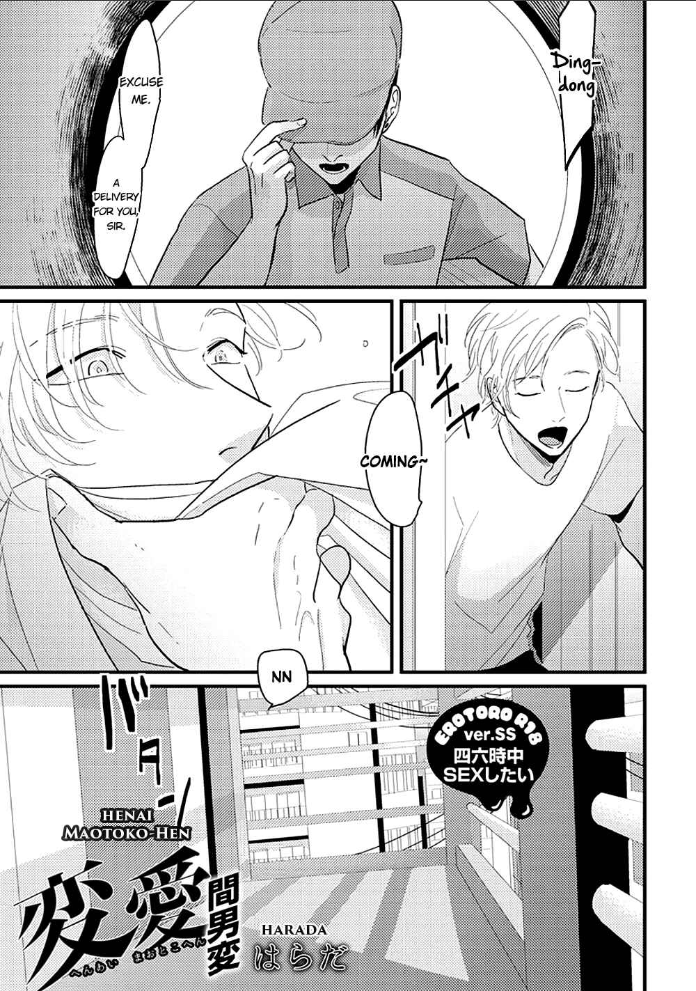 Page 2 Chapter 6 Yajirushi