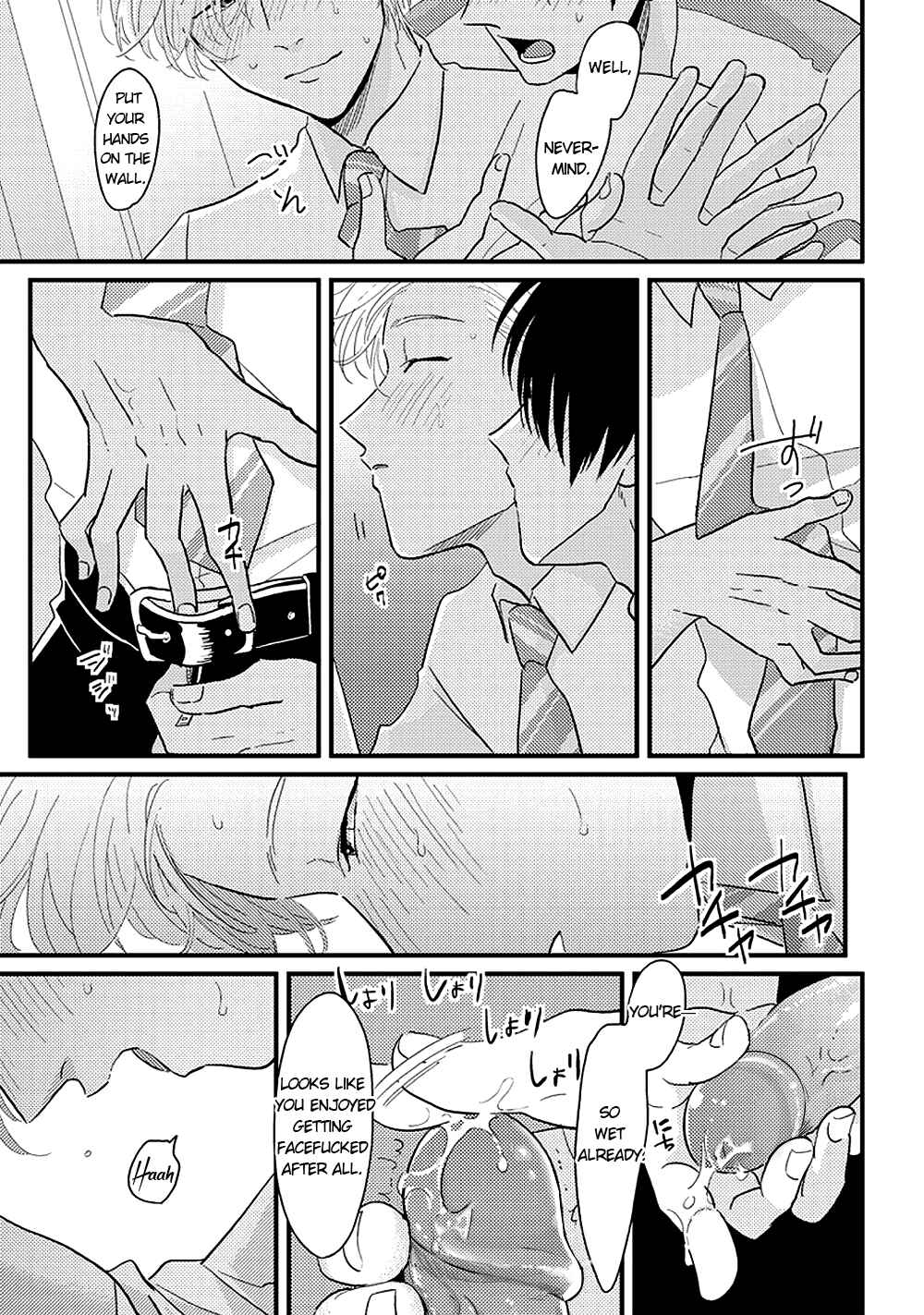 Page 24 Chapter 6 Yajirushi