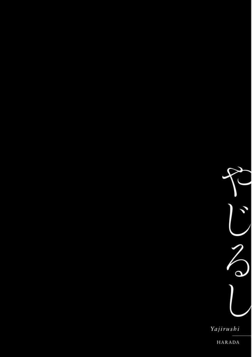 Page 1 Chapter 4 Yajirushi
