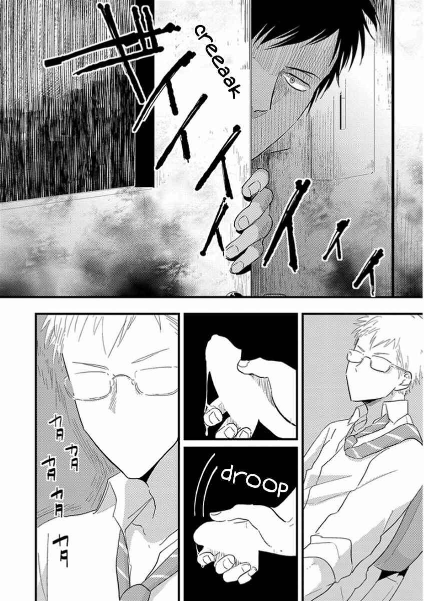 Page 10 Chapter 5 Yajirushi