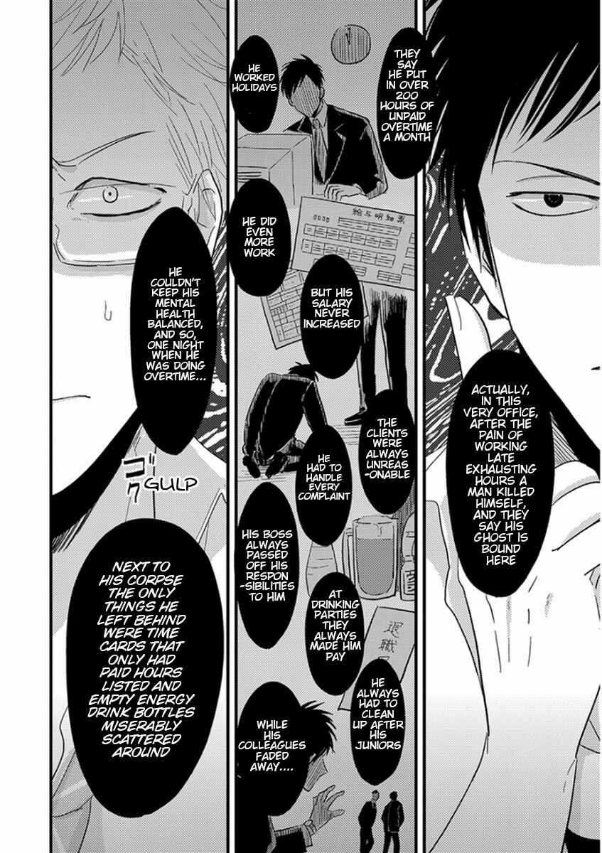 Page 14 Chapter 5 Yajirushi