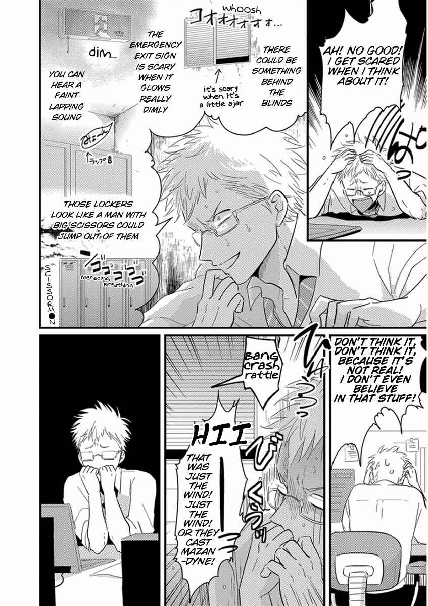 Page 4 Chapter 5 Yajirushi