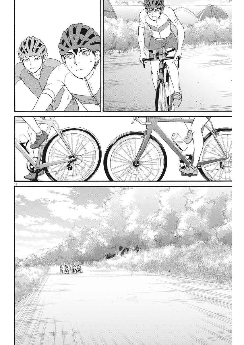 Page 15 Chapter 19 Peach Milk Crown