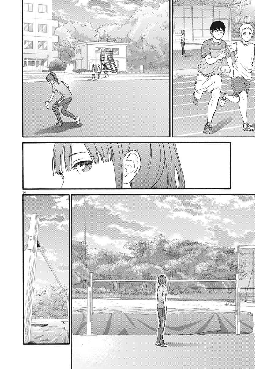 Page 17 Chapter 2 Peach Milk Crown