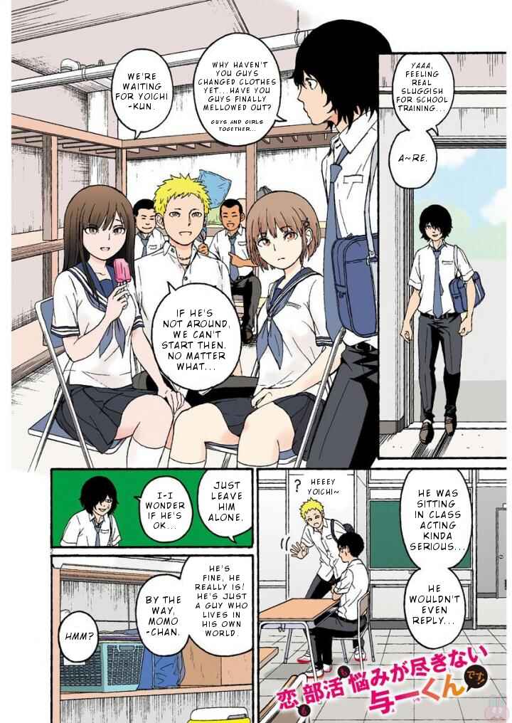 Page 3 Chapter 3 Peach Milk Crown