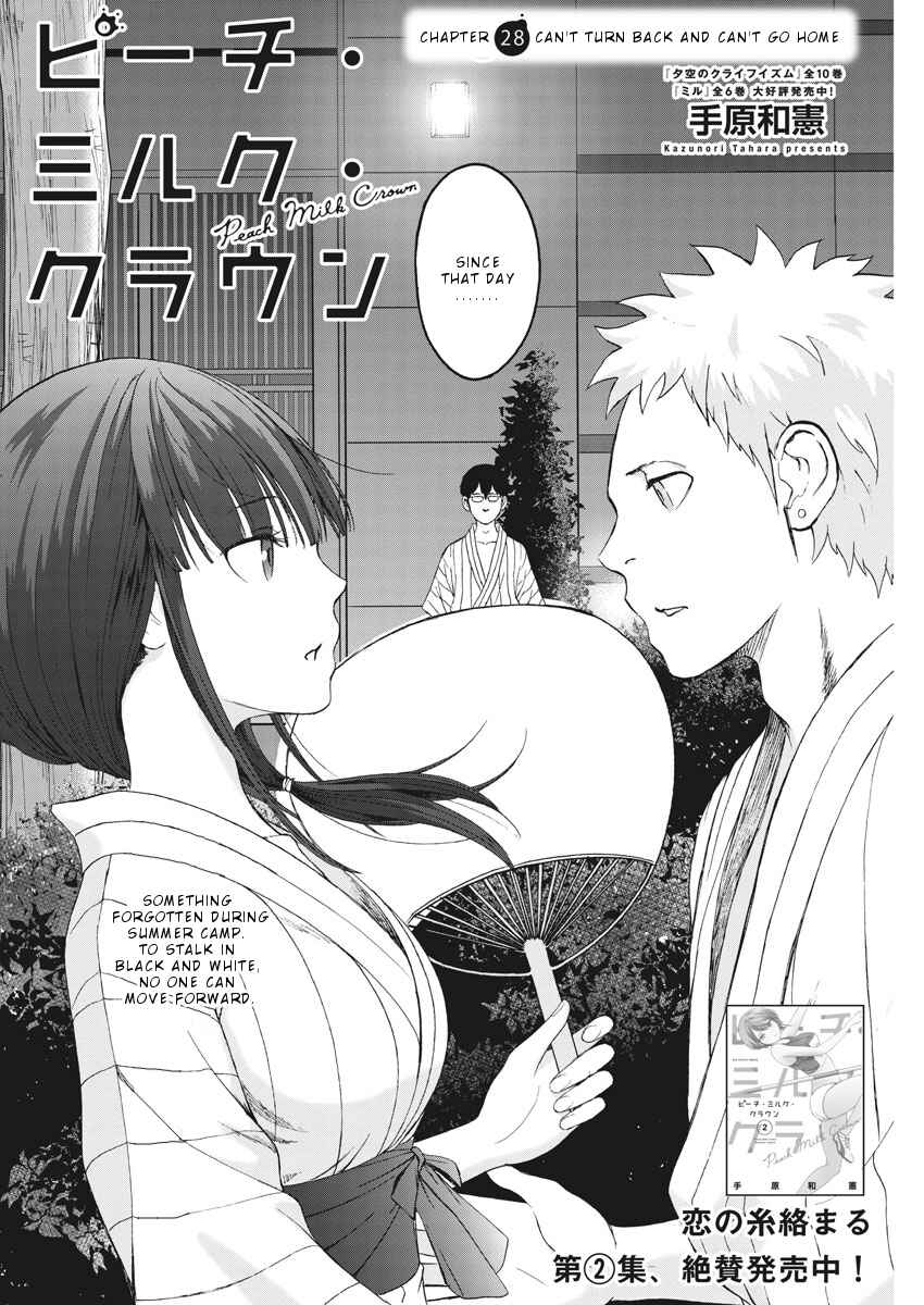 Page 3 Chapter 28 Peach Milk Crown