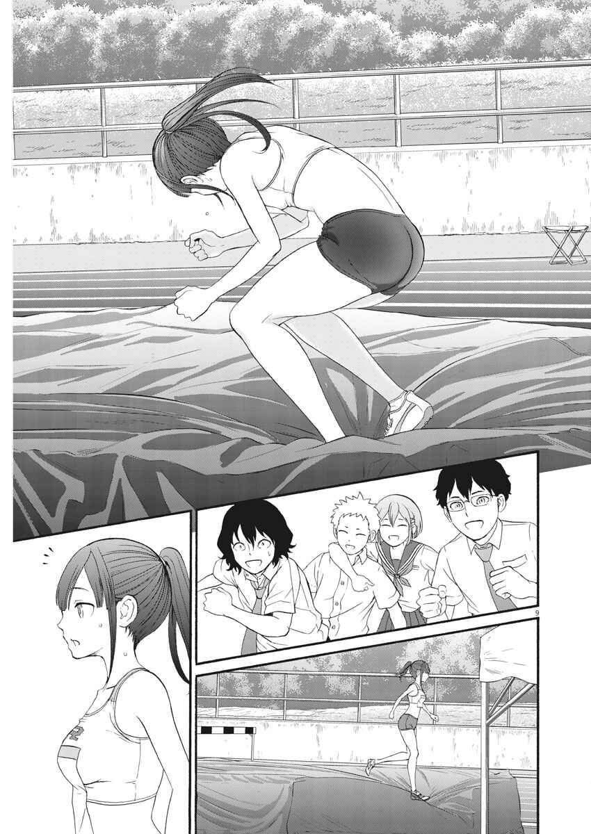 Page 9 Chapter 36 Peach Milk Crown