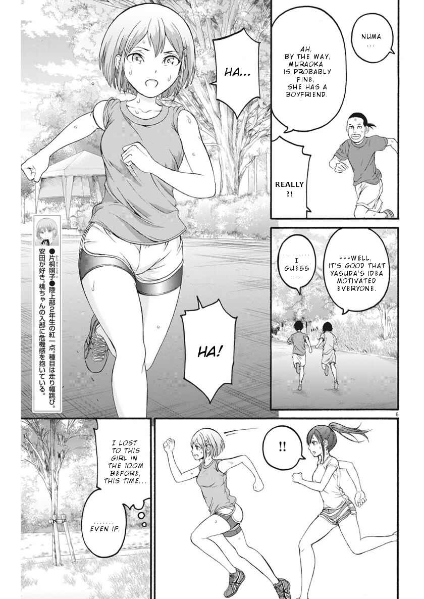 Page 7 Chapter 21 Peach Milk Crown