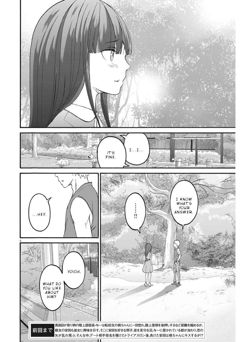 Page 5 Chapter 29 Peach Milk Crown