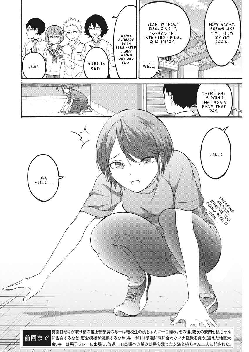 Page 3 Chapter 35 Peach Milk Crown