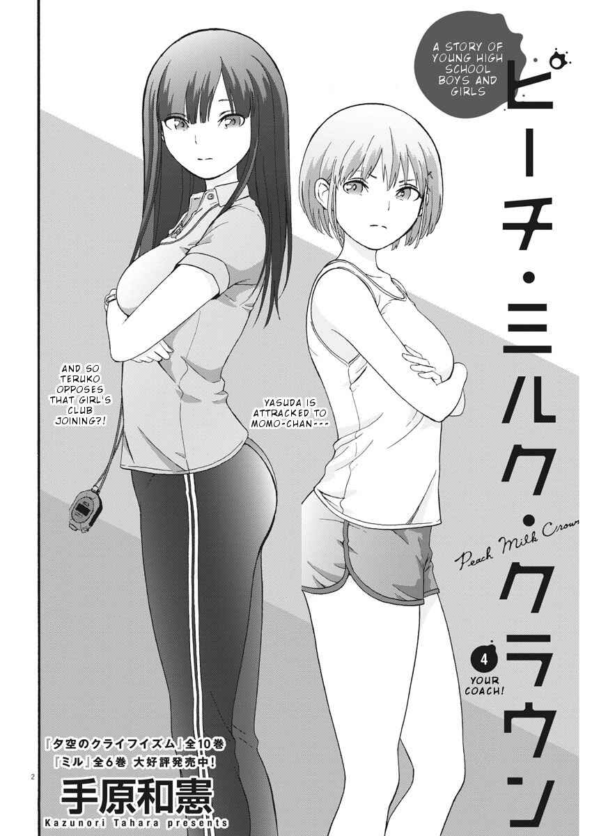 Page 3 Chapter 4 Peach Milk Crown