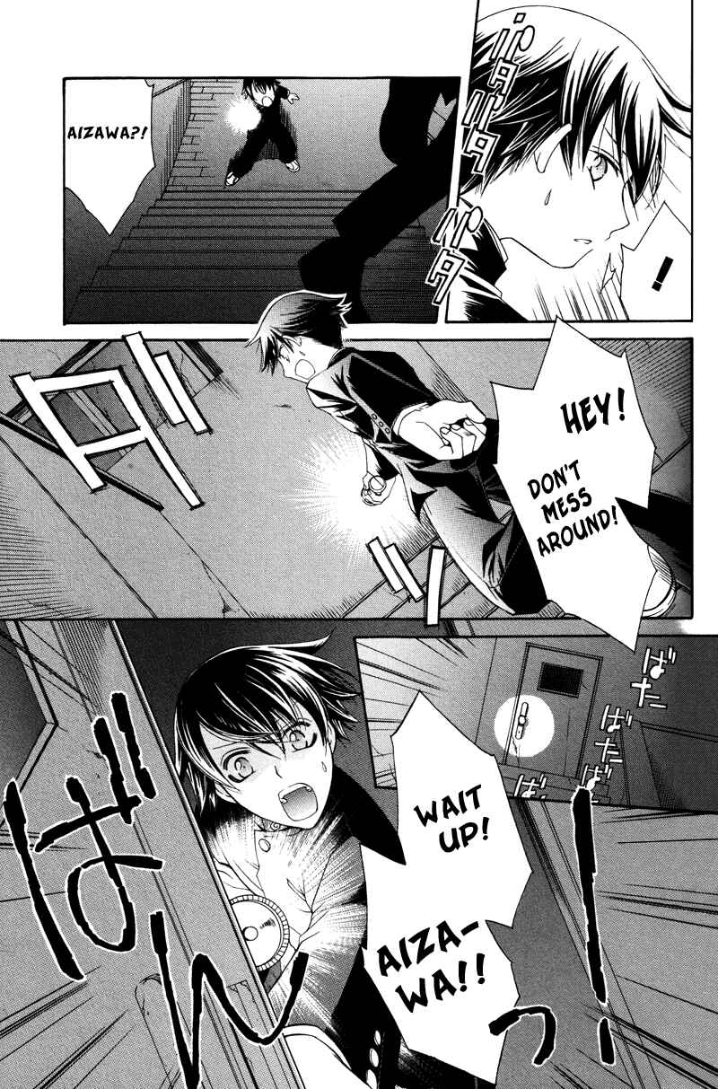 Page 6 Chapter 2 Arcana 15 - School / Uniform