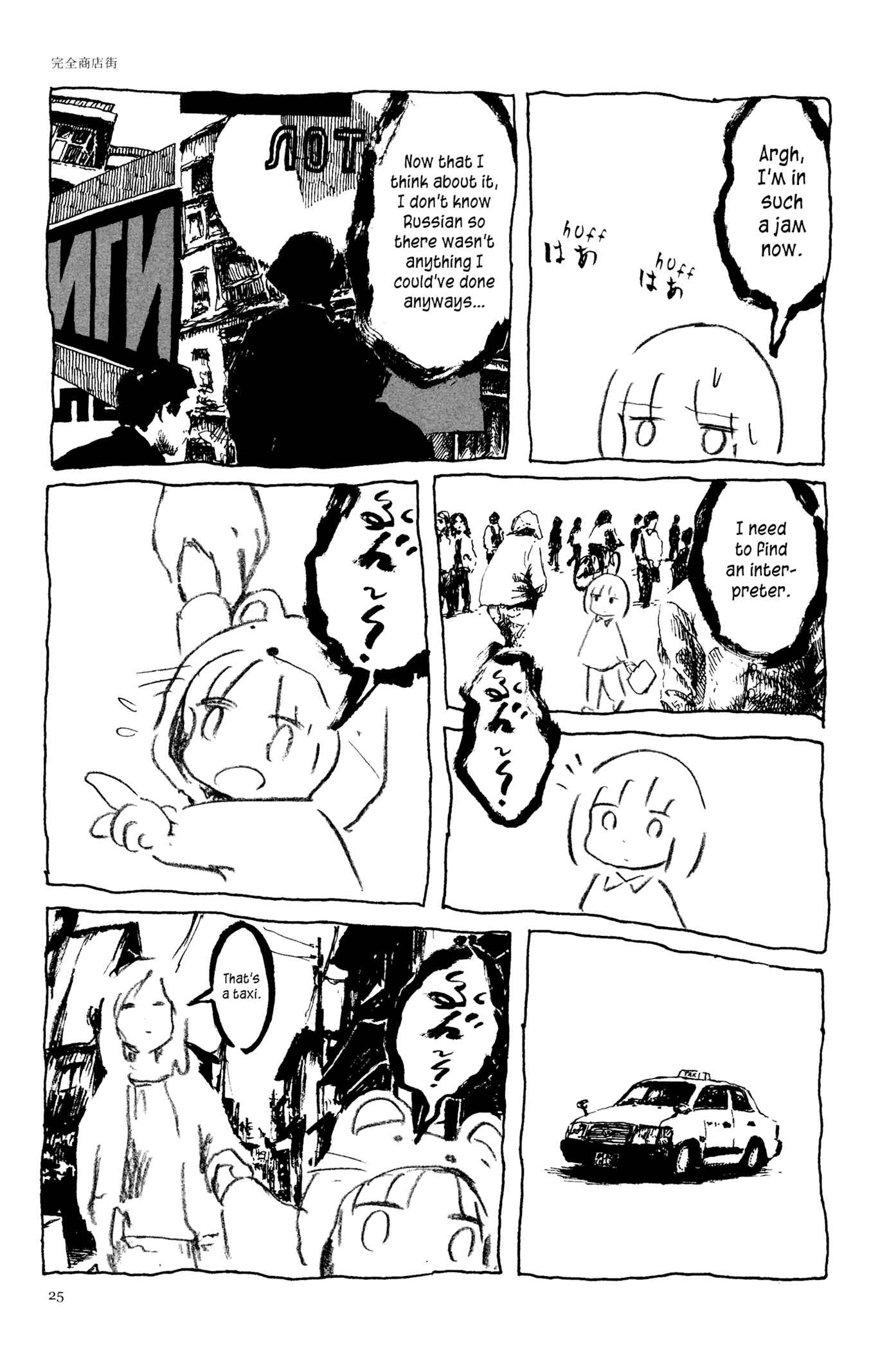 Page 13 Chapter 2 Feet Scraping Aquarium
