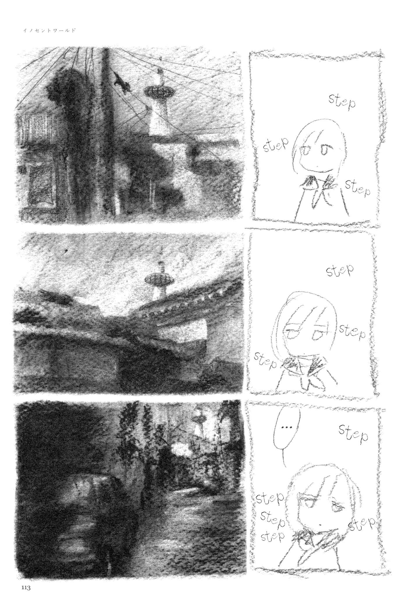Page 5 Chapter 5 Feet Scraping Aquarium