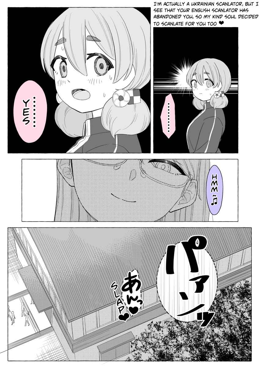 Page 2 Chapter 7 Iinchou to M-ko no Yuri