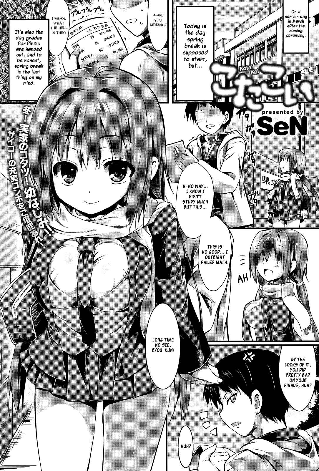 Page 1 Chapter Unknown_bf41 Kotakoi