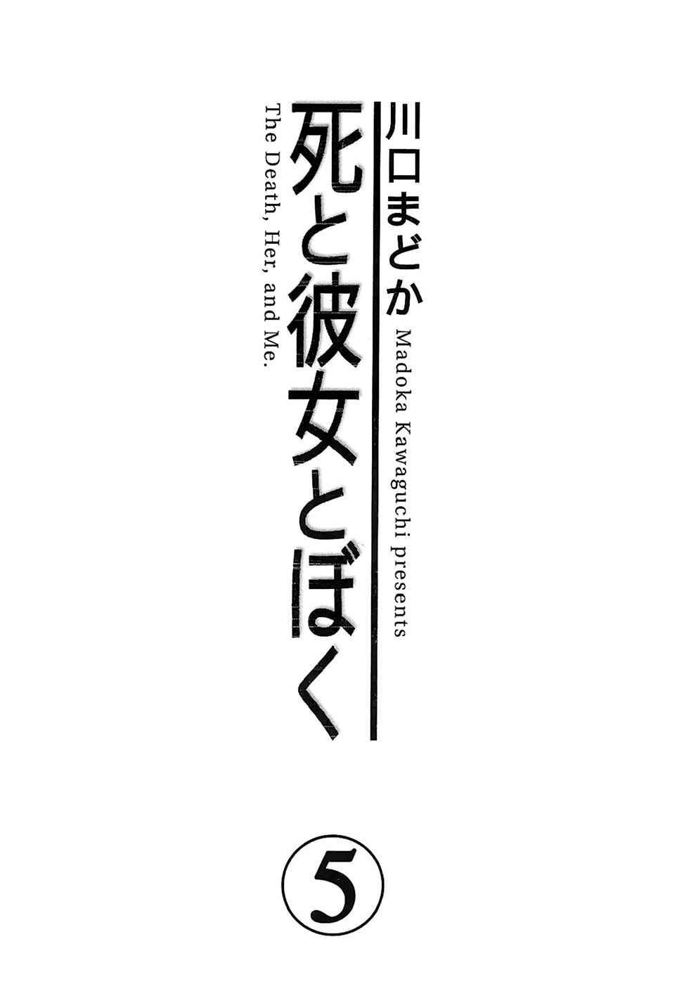 Page 4 Chapter 29.1 Death, She and I